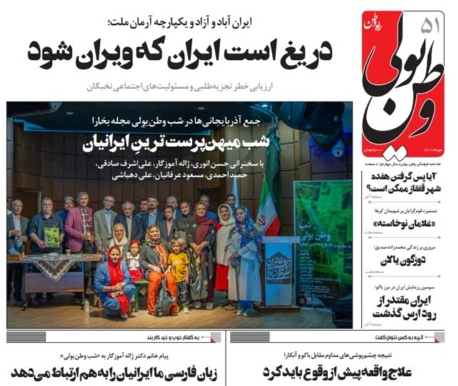 دریغ است ایران که ویران شود